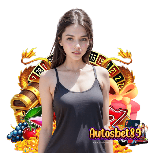 autosbet89 ไม่ผ่านเอเย่นต์